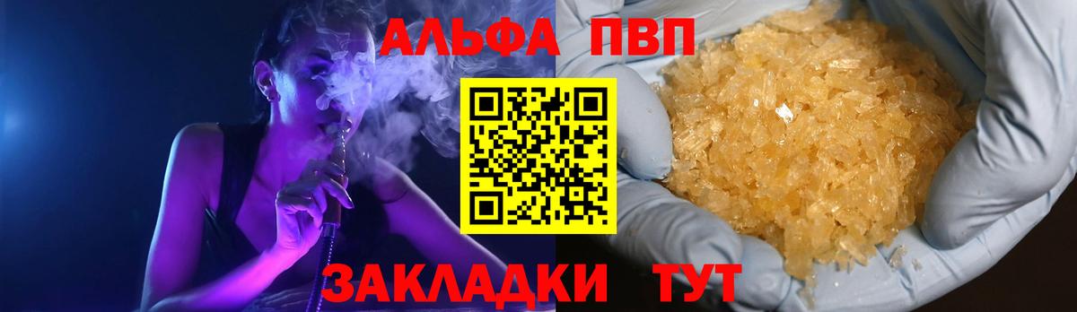 Alpha-PVP  Alpha PVP Crystall  Ачинск  Вход с VPN  А ПВП крисы CK  Альфа ПВП VHQ 
