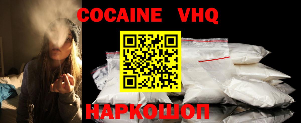 Cocaine Боливия  наркошоп  Вход с VPN  Ачинск  Cocaine 98% 