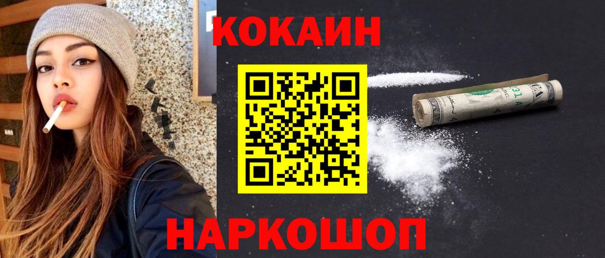 Кокаин 98% Ачинск