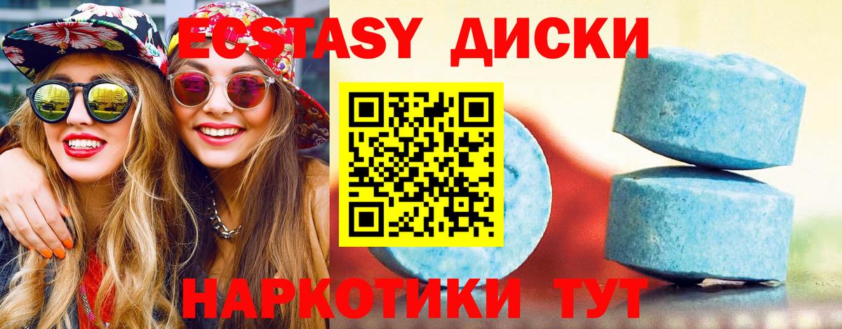 Ачинск  ЭКСТАЗИ DUBAI  Вход с VPN  Ecstasy  Ecstasy таблы 