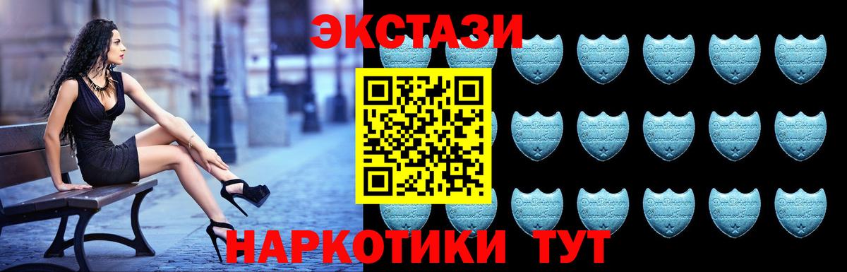 Ecstasy 99% Ачинск