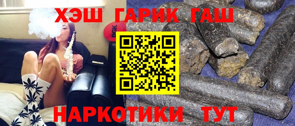 ГАШ гарик Ачинск