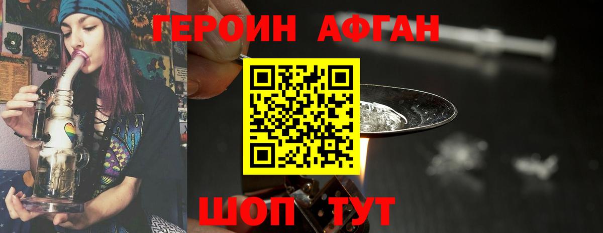ГЕРОИН гречка Ачинск