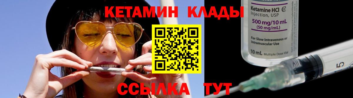 КЕТАМИН VHQ  Вход с VPN  Ачинск  КЕТАМИН VHQ 