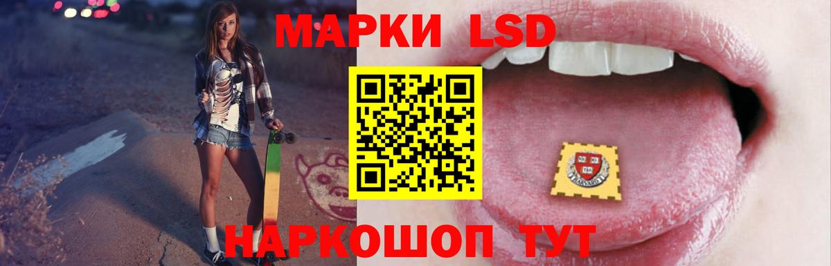 LSD-25 экстази кислота  Вход с VPN  Ачинск 