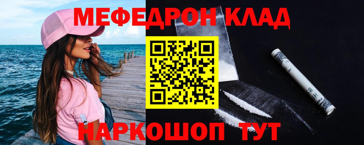 Мефедрон  Меф  Ачинск  Вход с VPN  МЯУ-МЯУ мука  Меф кристаллы 