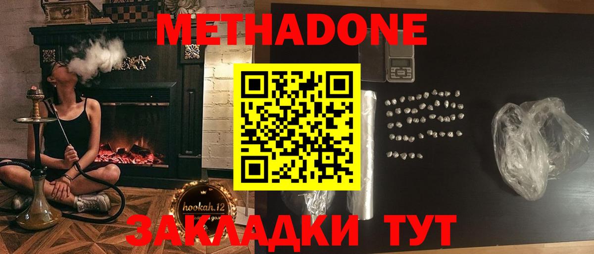 Метадон methadone  Вход с VPN  Ачинск  Метадон VHQ 