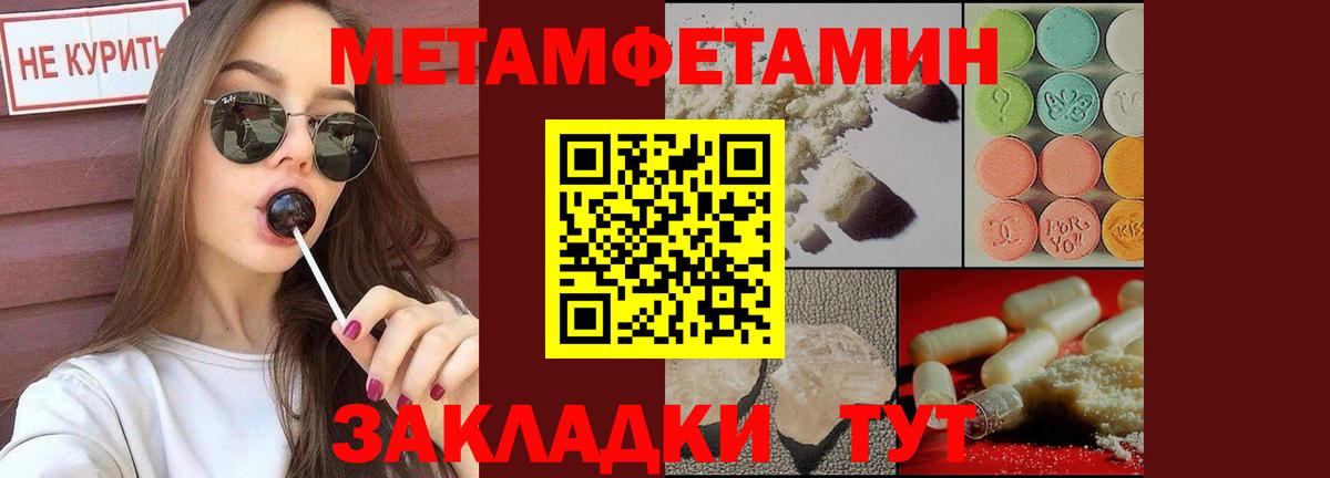 МЕТАМФЕТАМИН витя  Вход с VPN  Ачинск  МЕТАМФЕТАМИН витя 