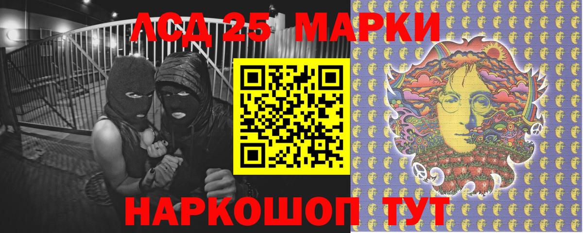 Марки N-bome 1,5мг  Вход с VPN  Ачинск 