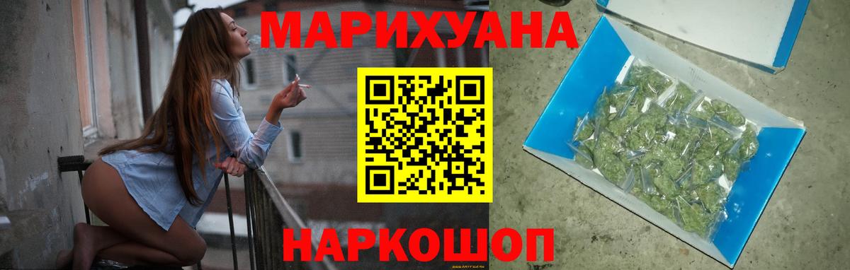 Бошки Шишки AK-47 Ачинск